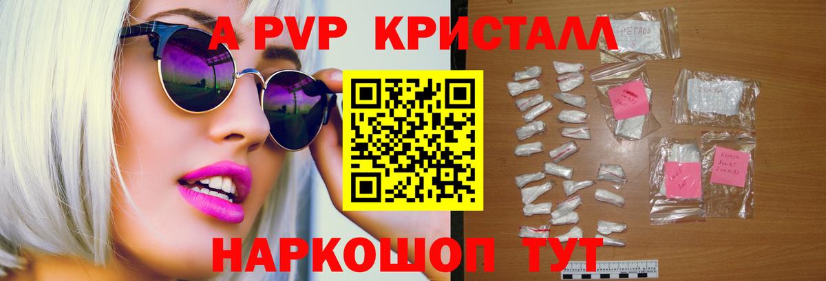 A PVP СК  А ПВП мука  Вход с VPN  Саки  A-PVP мука 