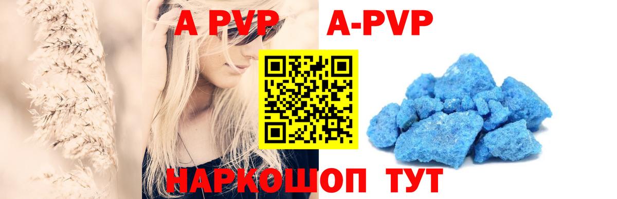 APVP крисы CK Саки