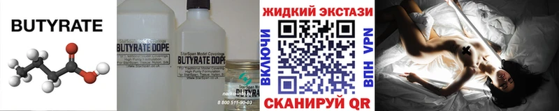 БУТИРАТ бутик  Саки 