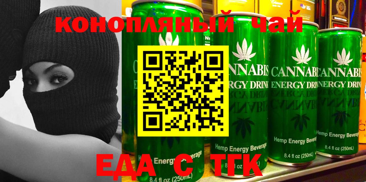 Печенье с ТГК марихуана  Вход с VPN  Саки 