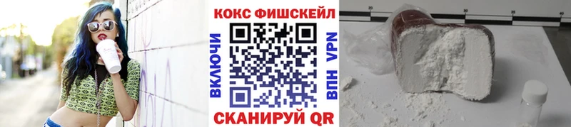 КОКАИН Fish Scale  даркнет сайт  Саки 