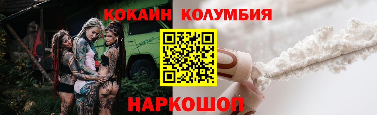 COCAIN Колумбийский  COCAIN Fish Scale  Саки  Вход с VPN 