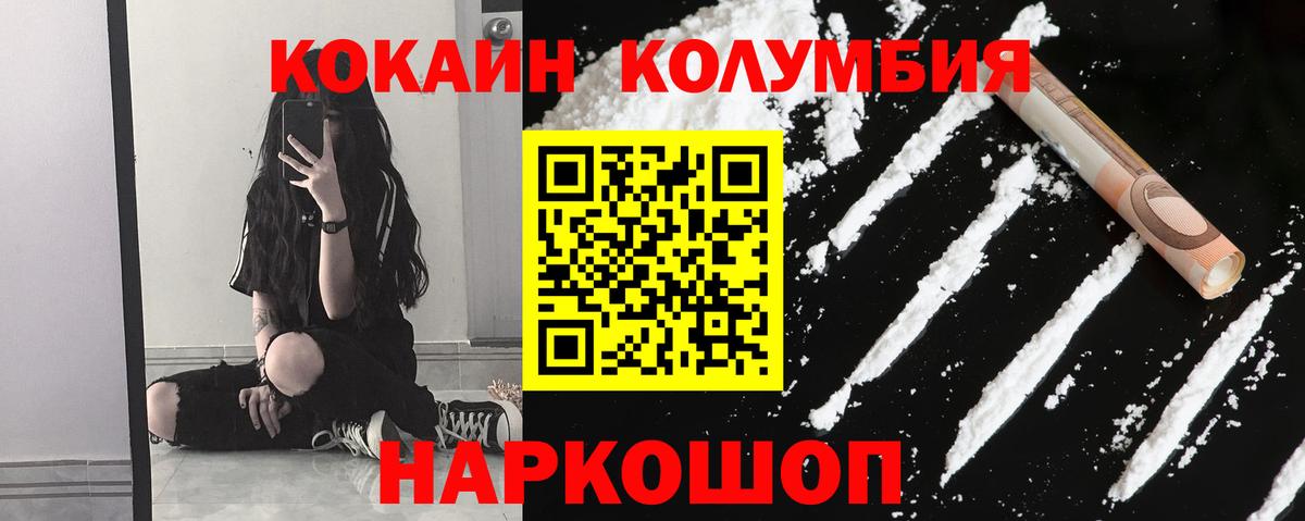 КОКАИН Fish Scale Саки