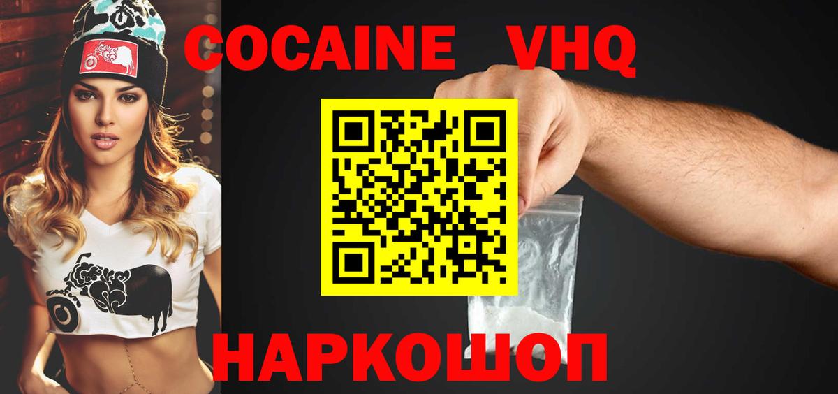 Cocaine 99% Саки