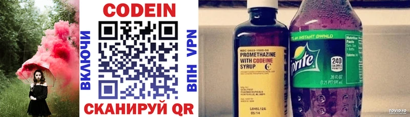 Codein напиток Lean (лин) цены наркотик Саки