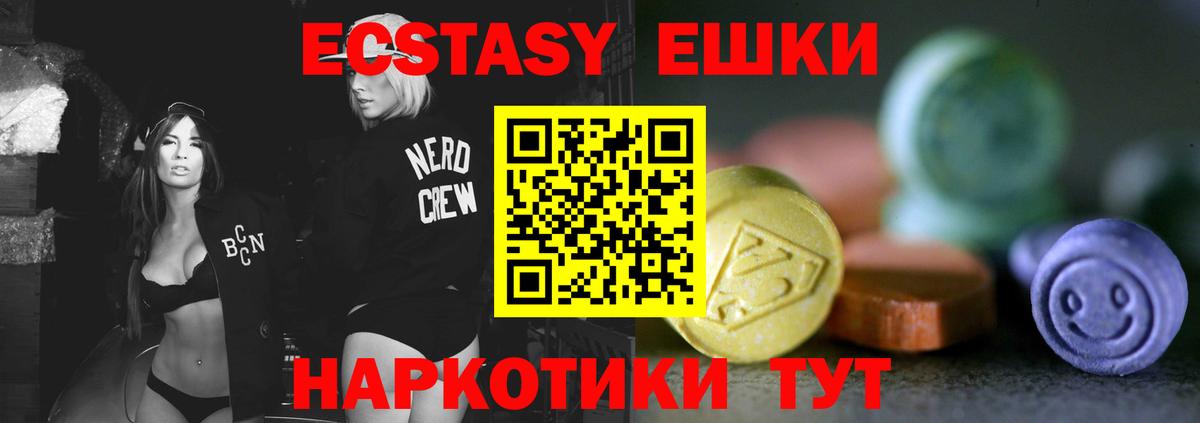 Ecstasy Philipp Plein  Экстази DUBAI  kraken ссылки  Вход с VPN  shop формула  Саки 