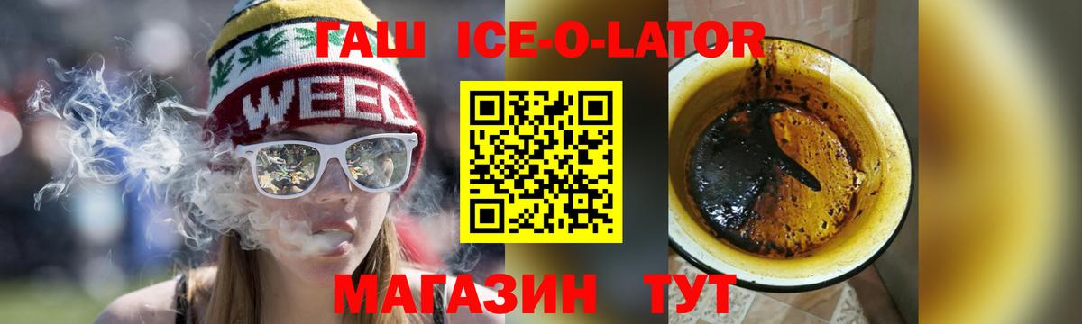 Гашиш VHQ  Гашиш  Саки  ГАШИШ Ice-O-Lator  Вход с VPN 