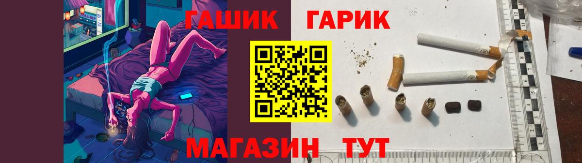 ГАШИШ Cannabis Саки