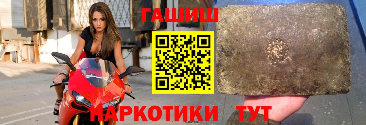 ГАШИШ гашик  купить закладку  Саки  ГАШИШ 40% ТГК 