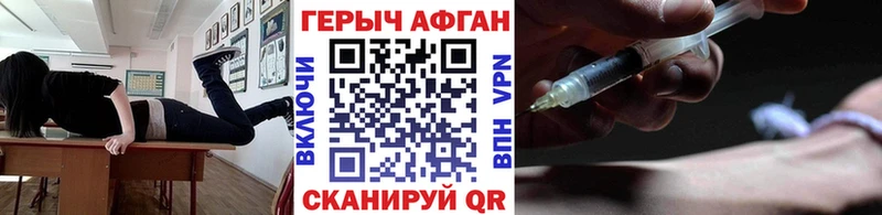 ГЕРОИН афганец  наркотики  Саки 