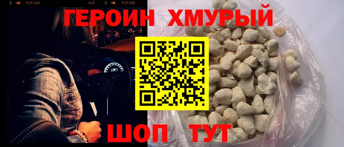 Героин VHQ  Саки 