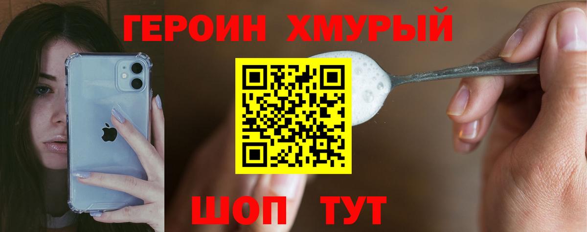 ГЕРОИН VHQ Саки