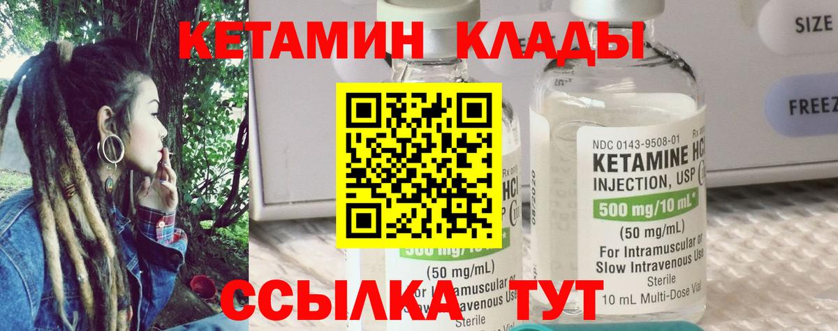 Саки  Кетамин VHQ  Вход с VPN  КЕТАМИН ketamine 