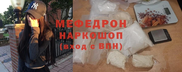 мефедрон Богородицк