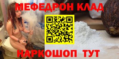мефедрон VHQ Изобильный