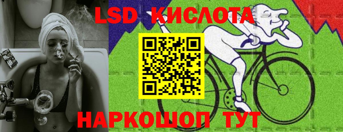 LSD-25 экстази кислота  LSD-25 экстази кислота  Саки 