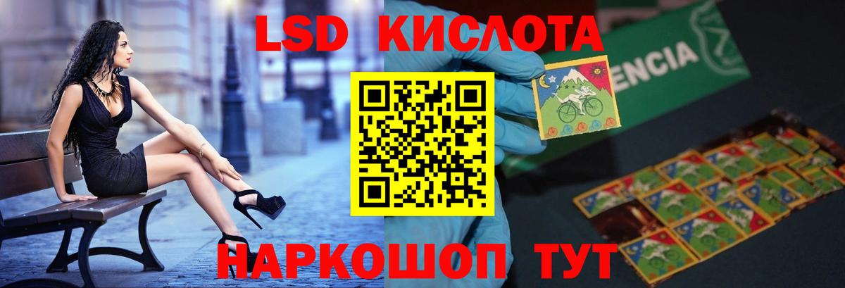 LSD-25 экстази ecstasy  ЛСД экстази кислота  Саки  Вход с VPN 
