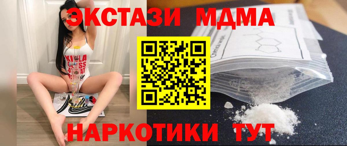 Саки  МДМА кристаллы  МДМА crystal  Вход с VPN 