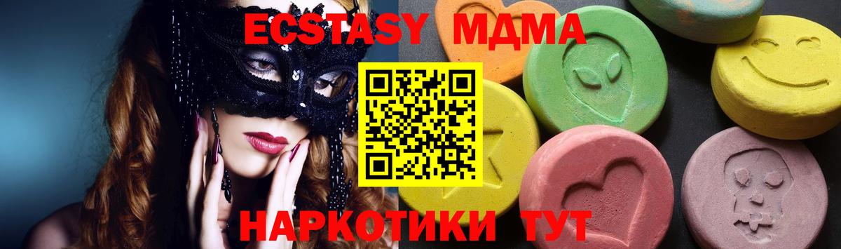 MDMA Molly  Саки  МДМА  МДМА crystal 