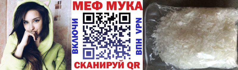 МЕФ VHQ  купить  сайты  Саки 