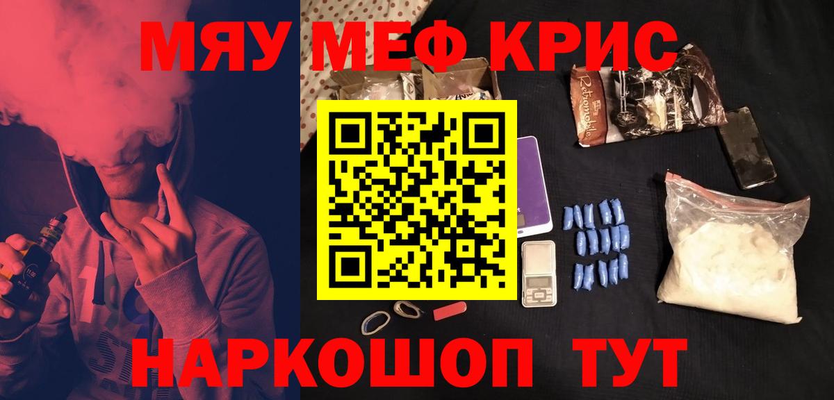 Меф кристаллы  Саки  МЯУ-МЯУ  МЕФ кристаллы 