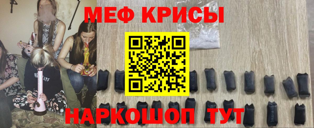 Меф мяу мяу  Саки