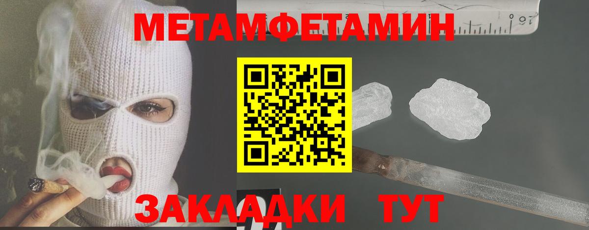 Метамфетамин мет Саки