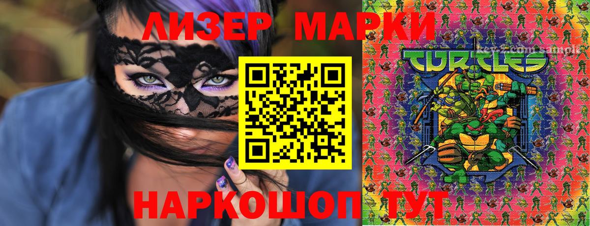 Марки 25I-NBOMe 1,8мг  Наркотические марки  Саки  Вход с VPN 
