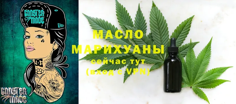 ТГК гашишное масло  Саки 