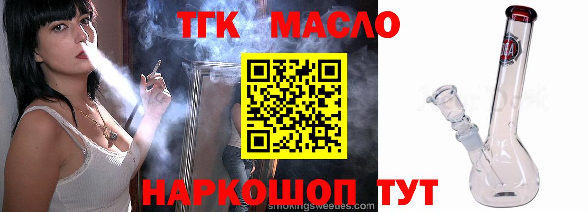 KRAKEN онион  наркота  Вход с VPN  Дистиллят ТГК гашишное масло  Саки 
